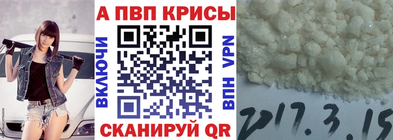 Альфа ПВП Crystall Дальнереченск