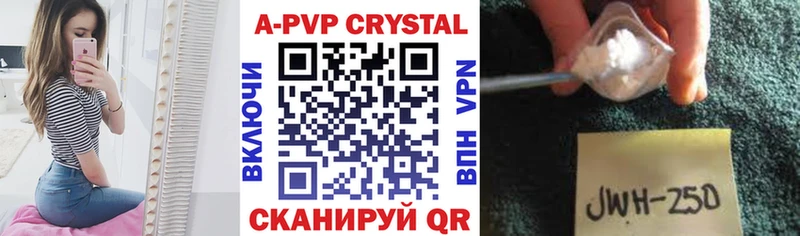 Альфа ПВП Crystall  купить наркоту  Дальнереченск 