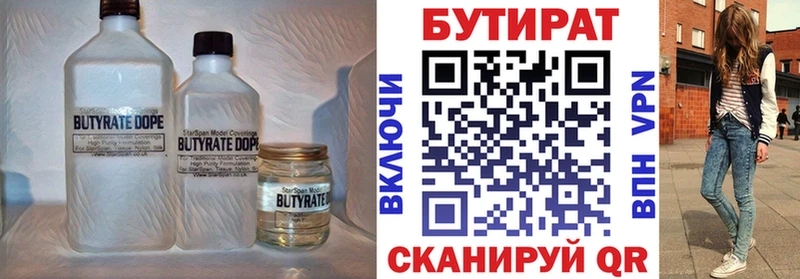 hydra   Дальнереченск  БУТИРАТ буратино  купить наркотик 