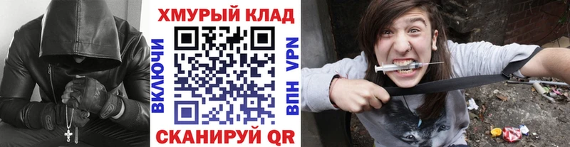 даркнет сайт Дальнереченск Героин гречка