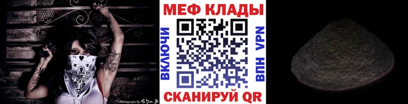 МЯУ-МЯУ 4 MMC  дарк нет клад  Дальнереченск  omg ТОР 